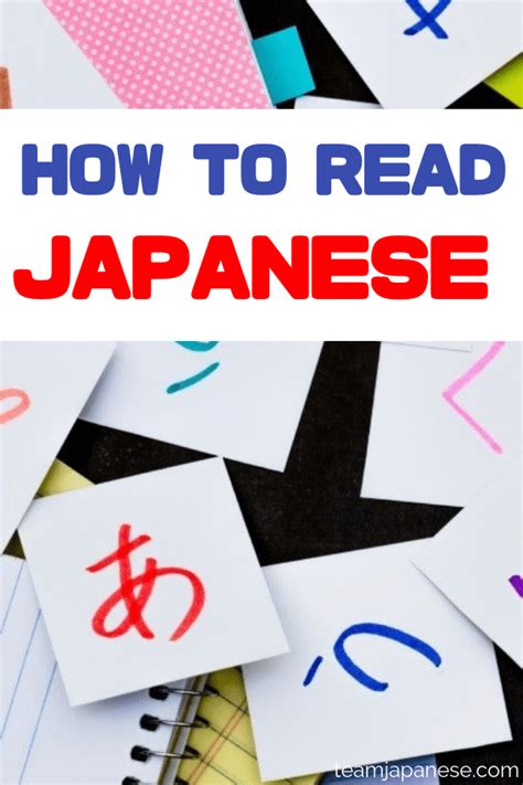 how to read japanese 2024