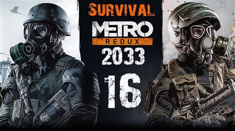 Metro 2033 Redux Survival Hardcore Walkthrough Part 16 Black