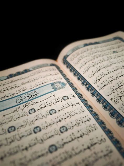 Surah Yaseen In The Holy Quran Stock Photo Image Of Surah Holy