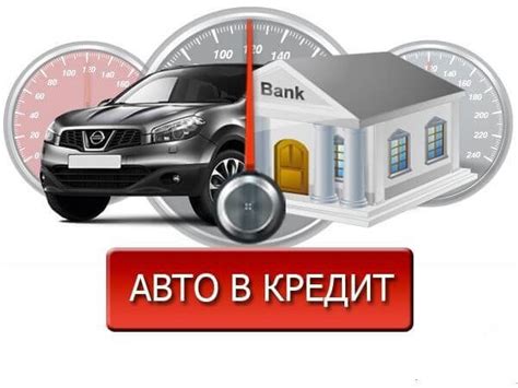 Выбор программы автокредитования обзор предложений крупнейших банков РФ
