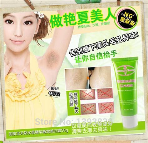Aichun Beauty Armpit Whitening Cream