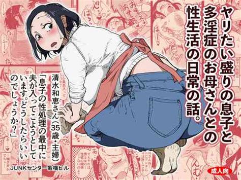 Group Junk Center Kameyoko Bldg Popular Nhentai Hentai Doujinshi And Manga