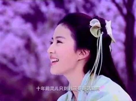 2005 劉亦菲電視劇仙劍奇俠傳其中片段 Liu Yifei Chinese Paladin Tv Drama Cut