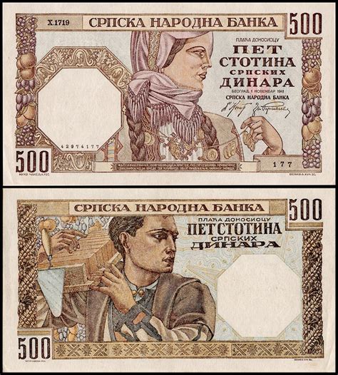 Serbia 500 Dinara Banknote 1941 P 27b Used