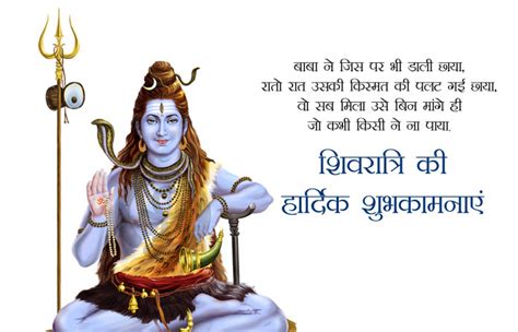 Maha shivaratri is one of the most important festivals celebrated among hindus. Happy Maha Shivaratri 2021 - Wishes, Quotes - MAHA ...