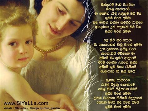 Amma Quotes Sinhala Adara Amma Wadan
