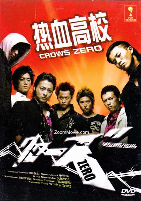 Behind this, he has feelings of wanting to surpass naruto, who is respected as a hero. Crows Zero (DVD) Japanese Movie (English Sub) | US $7.92