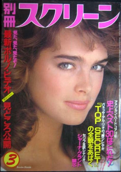 Brooke Shields Covers Screen Magazine Japan March 1985