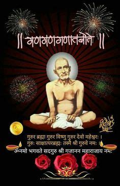 See more ideas about saints of india, swami samarth, cute love images. 86 Best Gajanan Maharaj images in 2019 | Saints of india ...