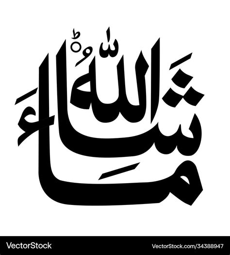 Premium Vector Arabic Calligraphy Handwritten Quranic