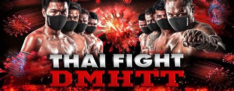 2021年4月25日泰之战THAI FIGHTT:DMHTT - 对阵[视频回放]