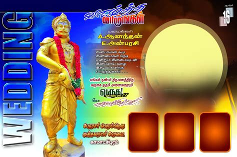 Birthday Banner Design Psd Tamil Wedding Flex Background Digiphotomasters