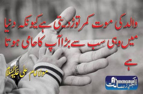 What are some daddy daughter quotes quora. 47 best Baba(father) images on Pinterest | Urdu poetry, Father and Pai