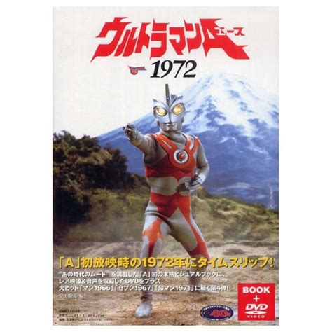 English Sub Ultraman Ace 1972 Full Series 5252