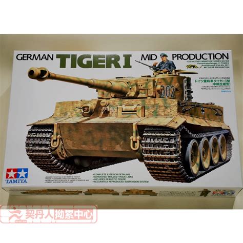 契丹人拗累中心現貨 TAMIYA 田宮 1 35 35194 德軍虎式 TIGER I 中期生產型 坦克 蝦皮購物