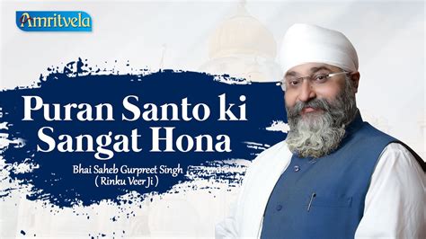 Puran Santo Ki Sangat Hona Amritvela Trust Youtube