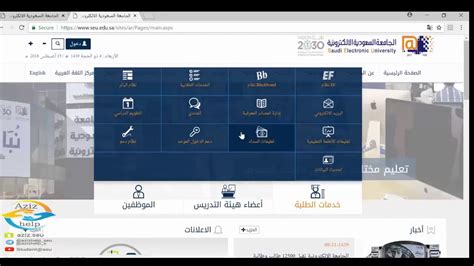 عادل اسحق يوليو 26, 2016 رد. ‫الجامعة السعودية الإلكترونية - شرح الموقع الخاص بالجامعة ...