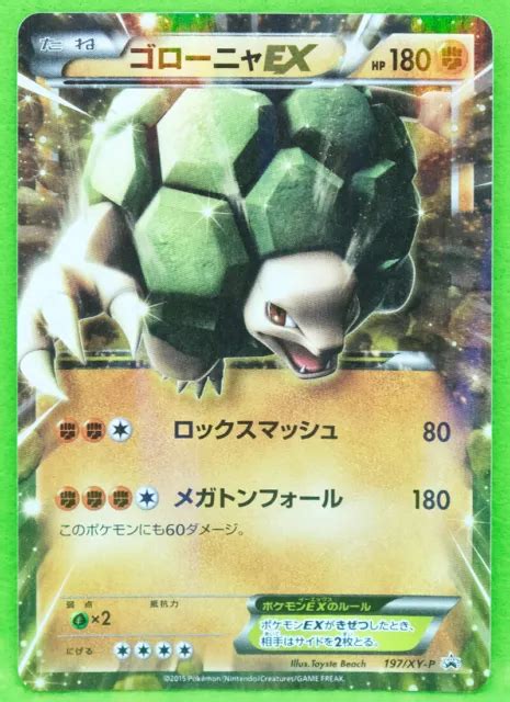 Golem Ex Promo 2015 197xy P Very Rare Nintendo Pokemon Card Japanese F