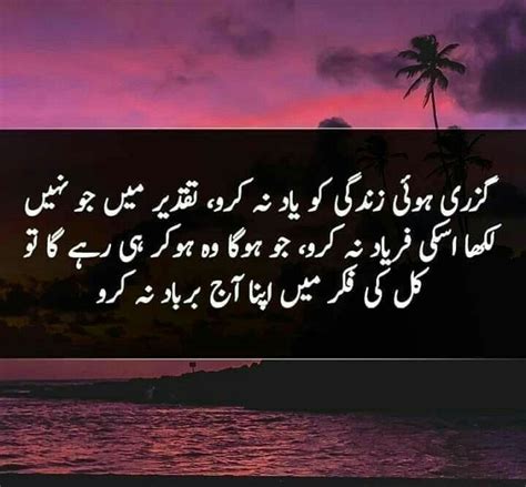 Pin By Dastansms On Aqwal Khayal Motivational Quotes In Urdu