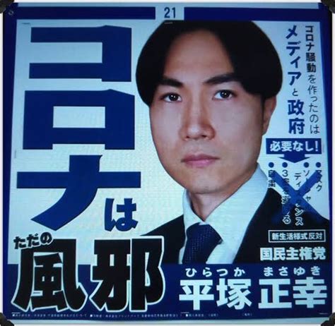 良 和歌山 鳥取 島根 岡山 広島 山口 徳島 香川 愛媛 高知 福岡 佐賀 長崎 熊本 大分 宮崎 鹿児島 沖縄. 千葉県知事選に後藤輝樹など個性あふれる強者が立候補 - kenbo.me ...