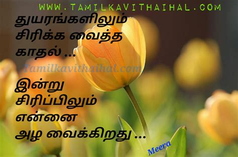 Κάντε τώρα download το tamil status & tamil quotes για android στο aptoide! Thuyaram sirippu kadhal alukai vali thanimai kanner ...