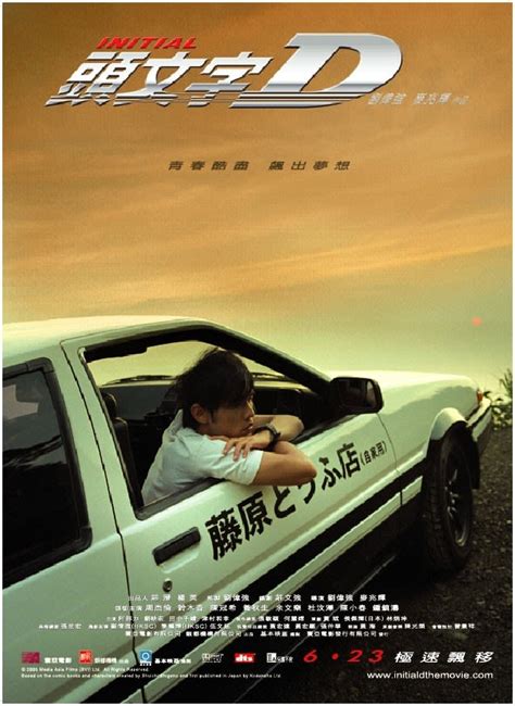 Deja vu/gas gas gas shitposts belong on /r/initialdvideos. Initial D: Special Edition - The 15 Best Car Movies ...