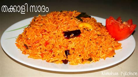 തക്കാളി സാദം Tomato Rice Thakkali Sadam Nimshas Kitchen Youtube