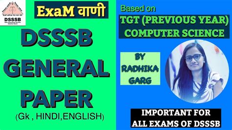 Students can download the dsssb tgt computer science syllabus 2020 from our website. DSSSB TGT COMPUTER SCIENCE 2017//Common paper (gk, Hindi ...
