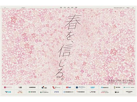Sakura Shimbun 2021 Eliminates Fomo With Special Hanami Page Spread In