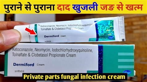 Dermiford Cream Fungal Infection In Private Parts Cream Daad Ki Cream
