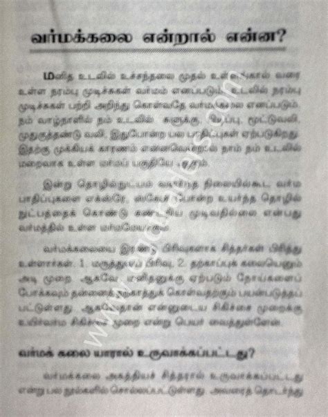 Varma kalai books in tamil pdf free