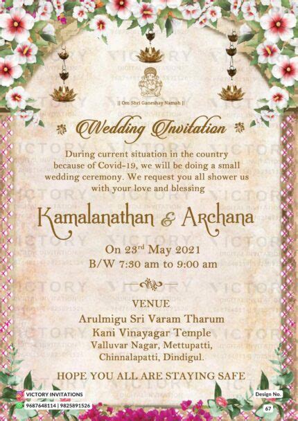 Tamil Nadu Wedding Invitation Card Design No