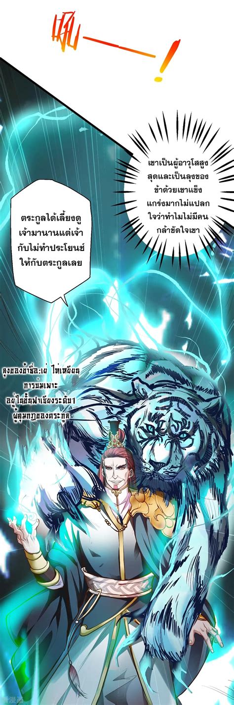 The attack on titan family tree get in the robot. อ่านมังงะเรื่อง The Strongest Golden Kidney System ตอนที่ ...