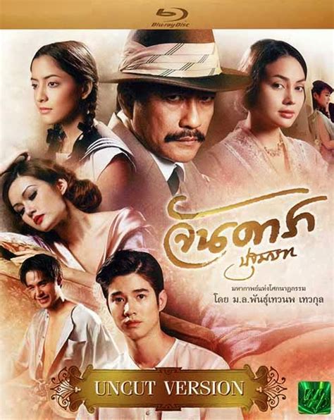 Judul Film Semi Thailand Terbaik Lynismal