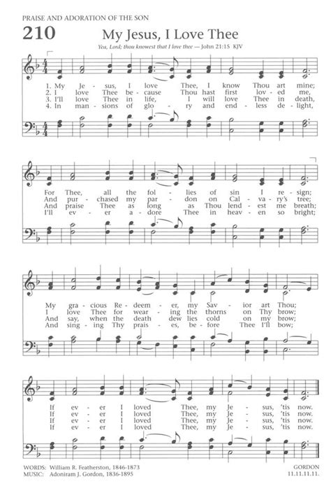 Baptist Hymnal 1991 210 My Jesus I Love Thee I Know Thou Art Mine
