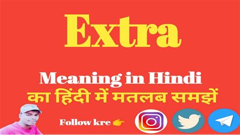 Extra Extra Meaning Extra Meaning In Hindi Extra Ka Matlab Kya
