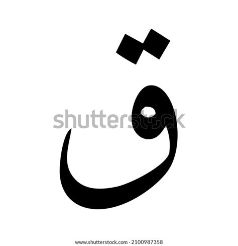 Arabic Alphabet Vector Arabic Calligraphy Elements Stock Vector