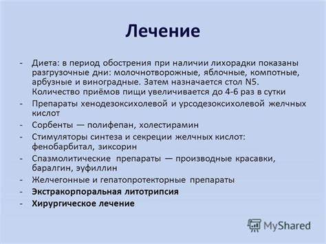 Диета стол n5 a Презентация на тему: "Заболевания желчевыводящих путей. Заболевания Презентация на тему: "Заболевания желчевыводящих путей. Заболевания Диета стол n5 a