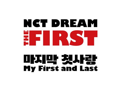 Nct Dream My First And Last Logo Png By Tsukinofleur On Deviantart