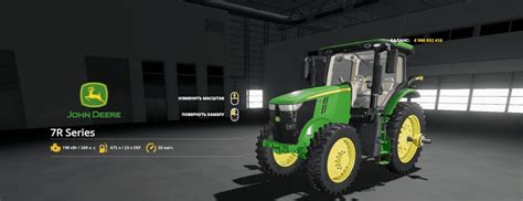 John Deere 7r Us Series V102319 Fs19 Farming Simulator 22 мод Fs
