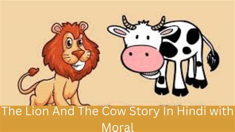 पंचतंत्र कहानियाँ शेर और गाय की कहानी The Lion And The Cow Story In
