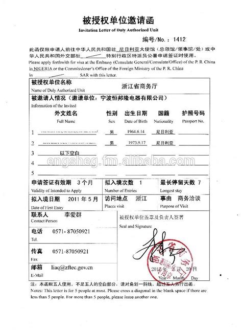 The process of getting support letter for russian visa is very simple: 31 Visa Invitation Letter China, - tapinko.com | Chinese ...