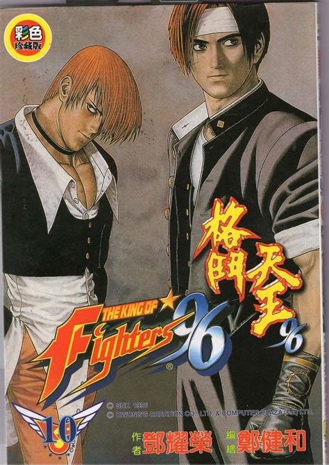 The King Of Fighters 97 Manga A Color Japones 104 Paginas Mercado Libre