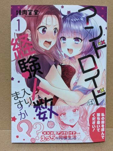 Android Wa Keiken Ninzuu Ni Hairimasu Ka Vol New Japanese Manga Yuri Ebay