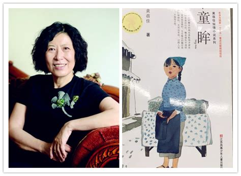 黄蓓佳：《童眸》是童年记忆的体现 中国吉林网
