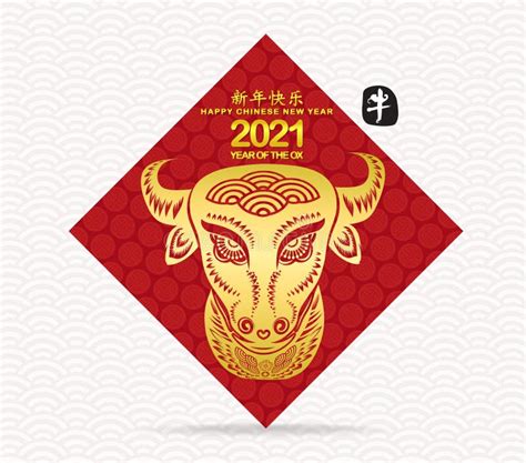 Chinese New Year 2021 Ox Greeting Card Background Year Of The Ox