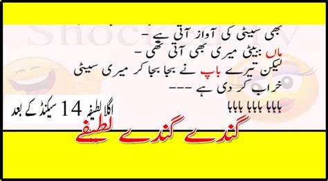 Pathan And Wife Urdu Jokes 2018 For Android Apk Download