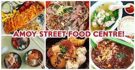 Get hawker food delivered from amoy street food centre to your home or office with whyq ✔ easy payment options ✔ order online with low delivery fees. 10 Amoy Street Food Centre Stalls To Visit When You're In ...