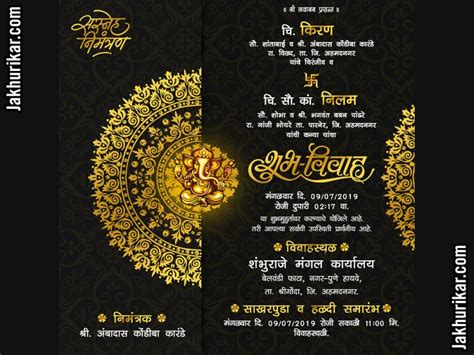 Marathi Marriage Invitation Card Marathi Lagn Patrika Marriage