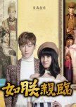 So, i have really gotten into the taiwanese drama marry me or not?. Marry Me, or Not? (2015) - MyDramaList